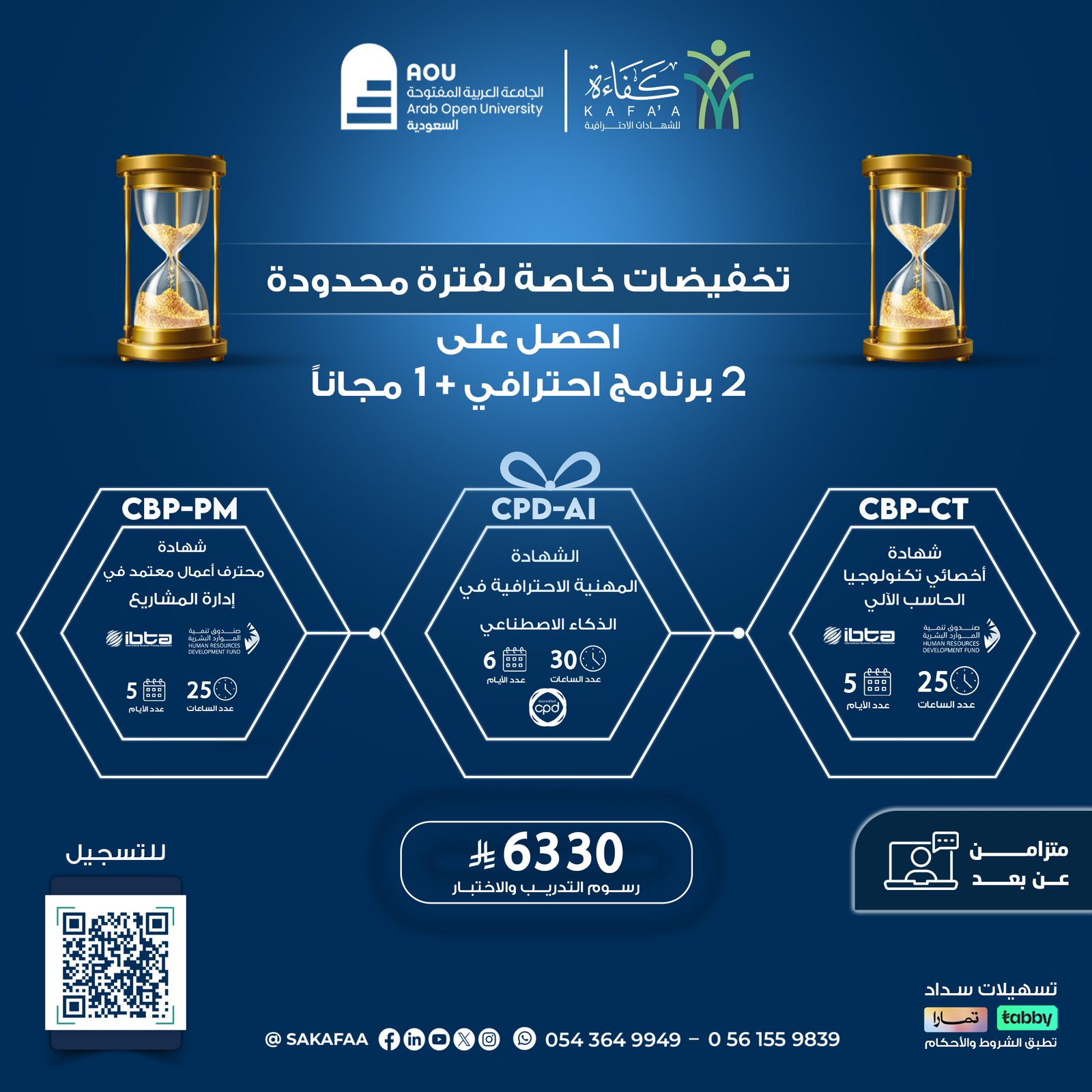بكج تخفيضات خاصة 5