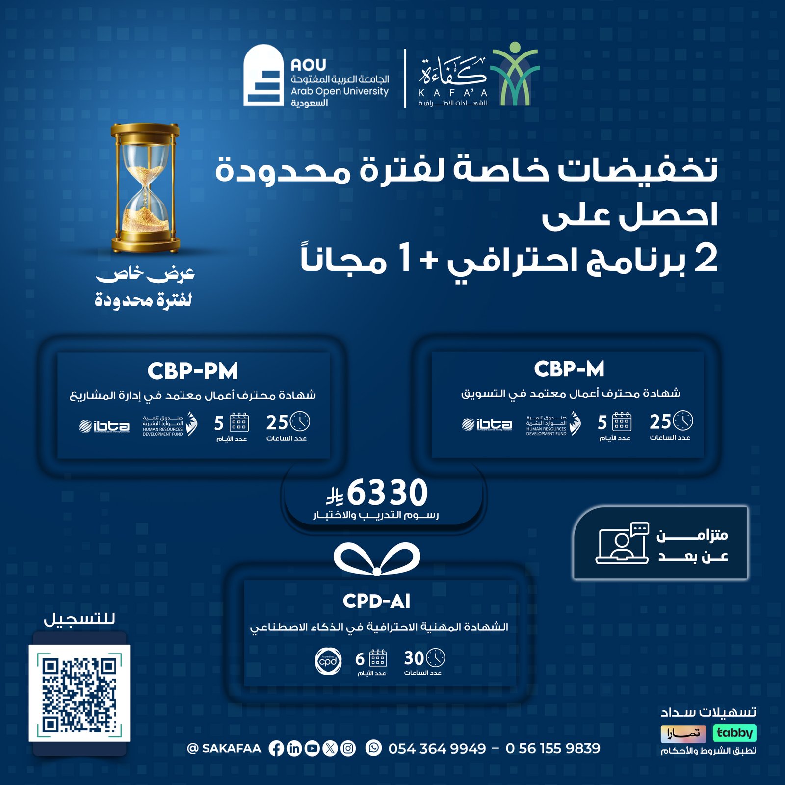 بكج تخفيضات خاصة 3