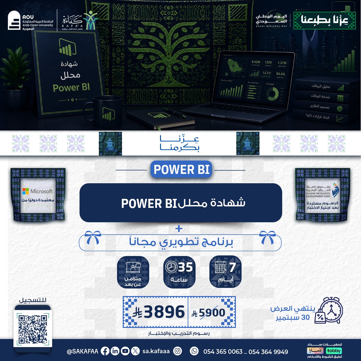 محلل Power BI